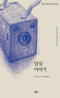 표지이미지