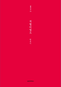 격렬비열도