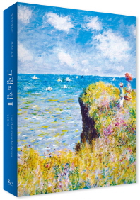 그림의 힘 = (The)masterpiece for success : 합격을 부르는 최적의 효과. 2