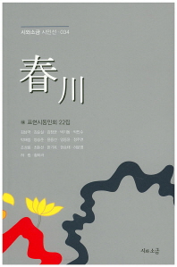 춘천