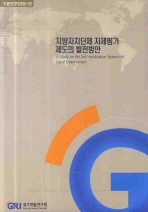 실리콘밸리의 비즈니스 환경 및 발전 패턴 = (The)business environment and development pattern in Silicon valley