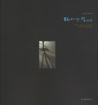 파아란 설레임 = Blue excitement I wanted to start on a smart phone : 스마트폰으로말할래