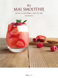 It’s Mai smoothie : 101가지 스무디와 함께하는 일상의 작은 행복