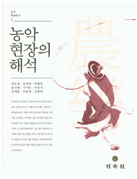 농악 현장의 해석