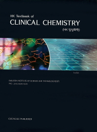 HK 임상화학 = HK textbook of Clinical chemistry