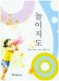 놀이지도