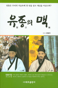 유종의 맥