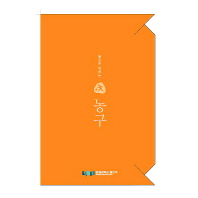 (몸으로 익히는) 농구