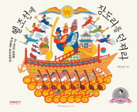 헬조선에 장도리를 던져라 : 장도리의 대한민국 現在史 2014∼15