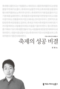 축제의 성공 비결