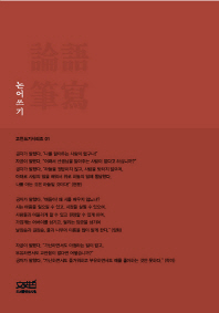 논어쓰기