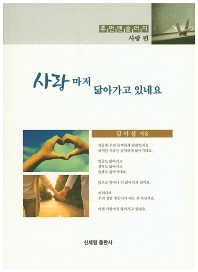 사랑마저 닮아가고 있네요