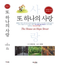 또 하나의 사랑