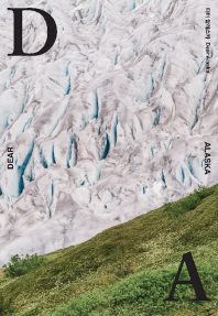 디어 알래스카 = Dear Alaska