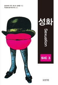 성화