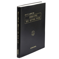 법률용어색인 별표·송무자료·수수료 : 2016年 大法典 附錄