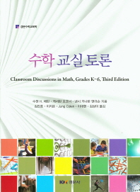 수학교실토론