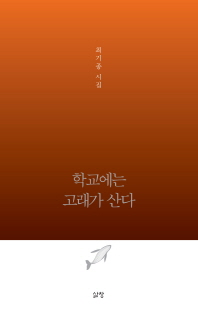 마음껏 슬퍼해요, 우리 : 단순하고 이성적인 그와 복잡하고 감성적인 그녀의 영화이야기 : 김선재 에세이