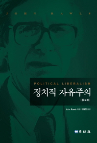 정치적 자유주의