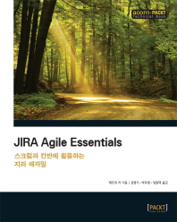 JIRA Agile essentials : 스크럼과 칸반에 활용하는 지라 애자일
