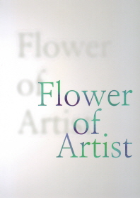 Flower of artist