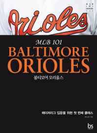 볼티모어 오리올스 = Baltimore Orioles : 메이저리그 입문을 위한 첫 번째 클래스