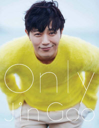 Only Jin Goo : 진구의 포토에세이