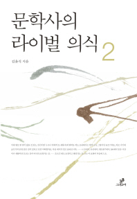 문학사의 라이벌 의식. 2-3