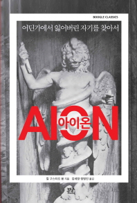 아이온