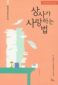 표지이미지