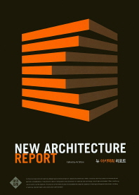 뉴 아키텍춰 리포트 = New archtecture report