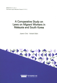 A comparative study on laws on migrant workers in Malaysia and South Korea / Researchers: Jiyeon Choi, Aishah Bidin