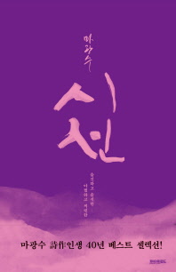 마광수 시선