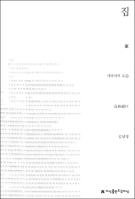 집