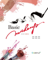 NCS기반 기초메이크업 = Basic make-up