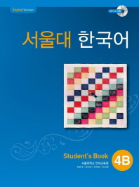 서울대 한국어 4B : student's book