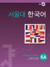 서울대 한국어 6A : student's book