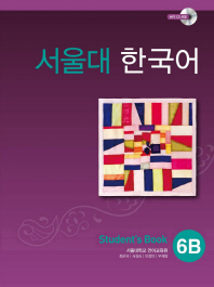 서울대 한국어 6B : student's book