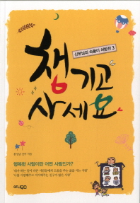 챙기고 사세요
