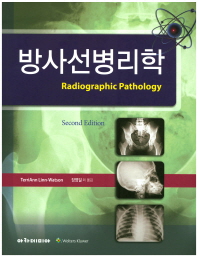 방사선병리학