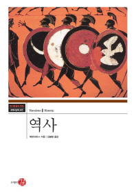 역사