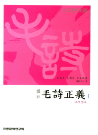 (譯註) 모시정의. 1