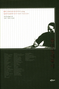 음빙실자유서