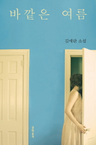 표지이미지