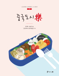 중국도시樂