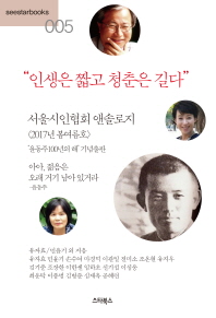 인생은 짧고 청춘은 길다
