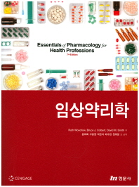 임상약리학