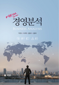 (에센스) 경영분석 = Business analysis