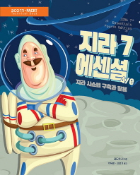 지라 7 에센셜 : 지라 시스템 구축과 활용