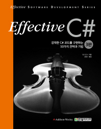 Effective C# : 강력한 C# 코드를 구현하는 50가지 전략과 기법
